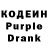 Кодеиновый сироп Lean Purple Drank Habibullo Qilichev